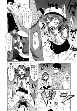 Page 206 of Comic LO 2008-11 Vol. 56