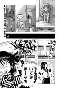 Page 231 of Comic LO 2008-11 Vol. 56