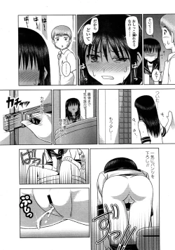 Page 244 of Comic LO 2008-11 Vol. 56