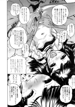 Page 252 of Comic LO 2008-11 Vol. 56