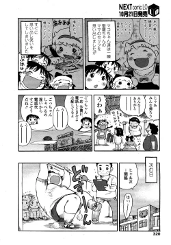 Page 320 of Comic LO 2008-11 Vol. 56