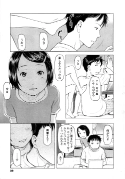 Page 39 of Comic LO 2008-11 Vol. 56