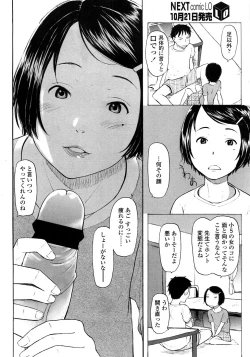 Page 42 of Comic LO 2008-11 Vol. 56