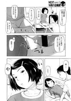 Page 52 of Comic LO 2008-11 Vol. 56