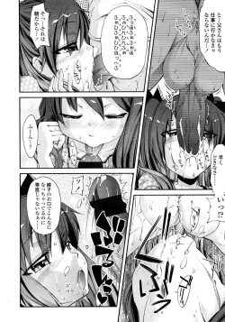 Page 62 of Comic LO 2008-11 Vol. 56