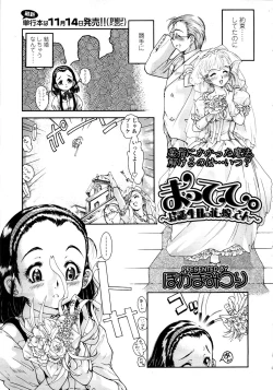 Page 7 of Comic LO 2008-11 Vol. 56