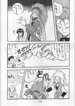 Page 142 of Aka Mamushi Homerun