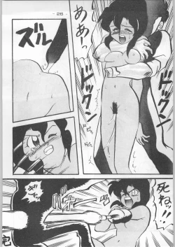 Page 25 of Aka Mamushi Homerun