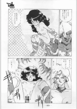 Page 62 of Aka Mamushi Homerun