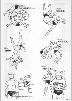 Page 173 of Bushi Wa Tabewanedo Wasabi Nuki