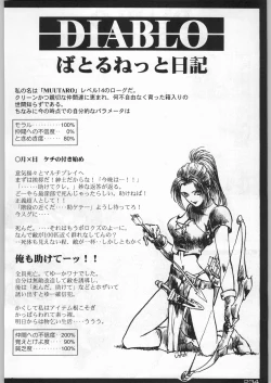 Page 233 of Bushi Wa Tabewanedo Wasabi Nuki