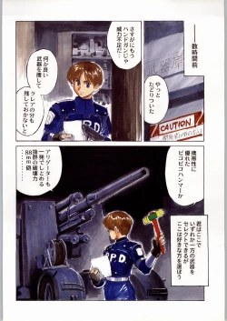 Page 7 of Bushi Wa Tabewanedo Wasabi Nuki