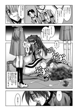 Page 45 of 乳スカxふたスカPlus
