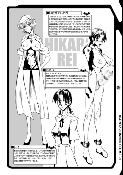 Page 60 of 乳スカxふたスカPlus