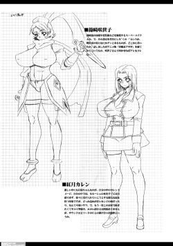 Page 67 of 乳スカxふたスカPlus