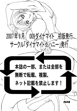 Page 53 of 009 Dynamite