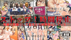 Download Stop! Jikan Teishi ～Densha de Inemuri Shite Okitara Jikan Teishi Shiteta～