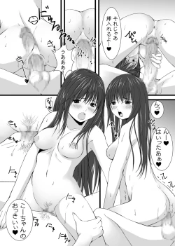 Page 10 of Natsuki100%