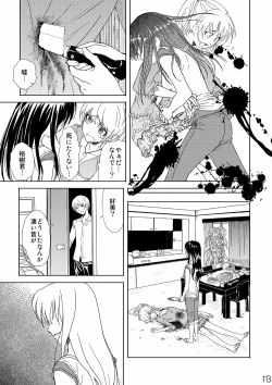 Page 112 of Netorare Anthology NET