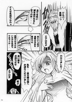 Page 119 of Netorare Anthology NET