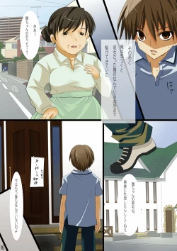 Page 15 of Netorare Anthology NET