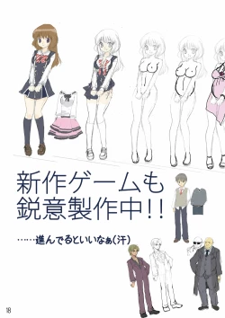 Page 17 of Netorare Anthology NET