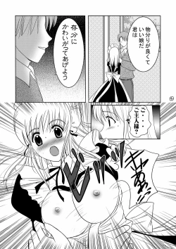 Page 68 of Netorare Anthology NET