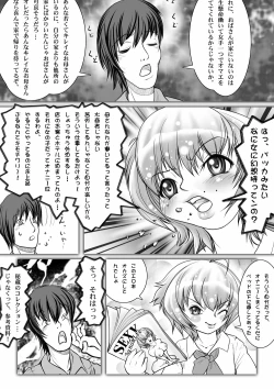 Page 80 of Netorare Anthology NET