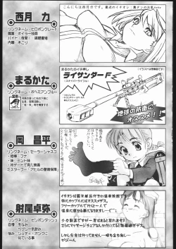 Page 126 of Kesagiri Koujouchou