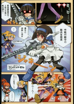 Page 33 of Kesagiri Koujouchou