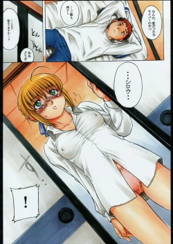 Page 3 of Kesagiri Koujouchou