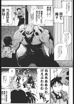 Page 45 of Kesagiri Koujouchou