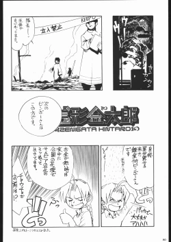 Page 79 of Kesagiri Koujouchou