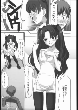 Page 86 of Kesagiri Koujouchou