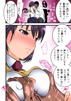 Page 28 of Chikan Train To School 3