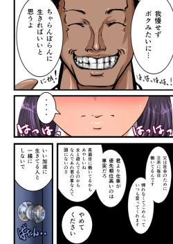 Page 38 of Chikan Train To School 3