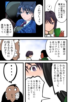 Page 61 of Chikan Train To School 3