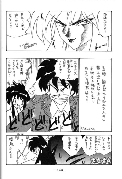 Page 123 of Girochin Daitouryou