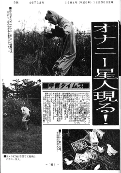 Page 190 of Girochin Daitouryou