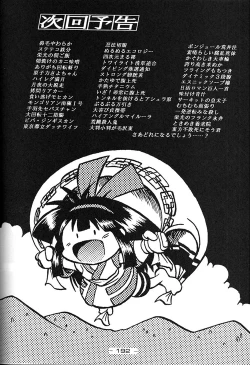 Page 191 of Girochin Daitouryou