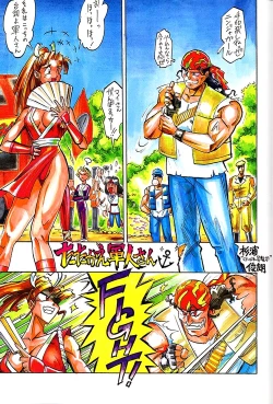 Page 20 of Girochin Daitouryou