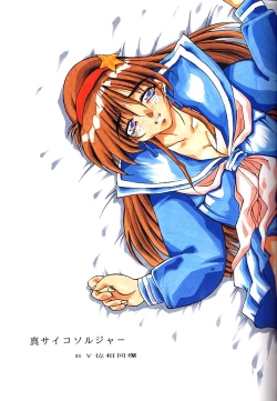 Page 28 of Girochin Daitouryou