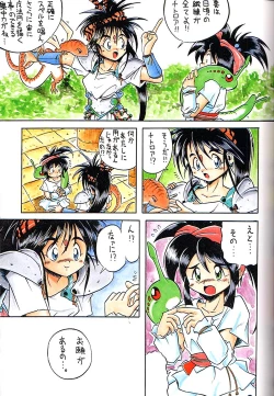 Page 48 of Girochin Daitouryou