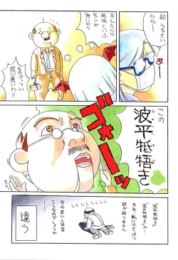 Page 4 of Girochin Daitouryou