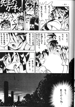 Page 50 of Girochin Daitouryou