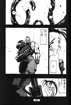 Page 64 of Girochin Daitouryou