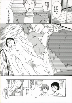 Page 23 of Okusama wa Moto Uchuu Hikoushi