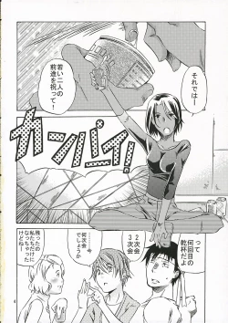 Page 3 of Okusama wa Moto Uchuu Hikoushi
