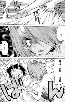 Page 109 of COMIC AUN 2004-11 Vol. 102