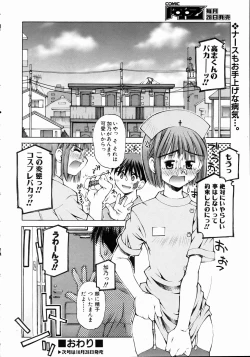 Page 128 of COMIC AUN 2004-11 Vol. 102